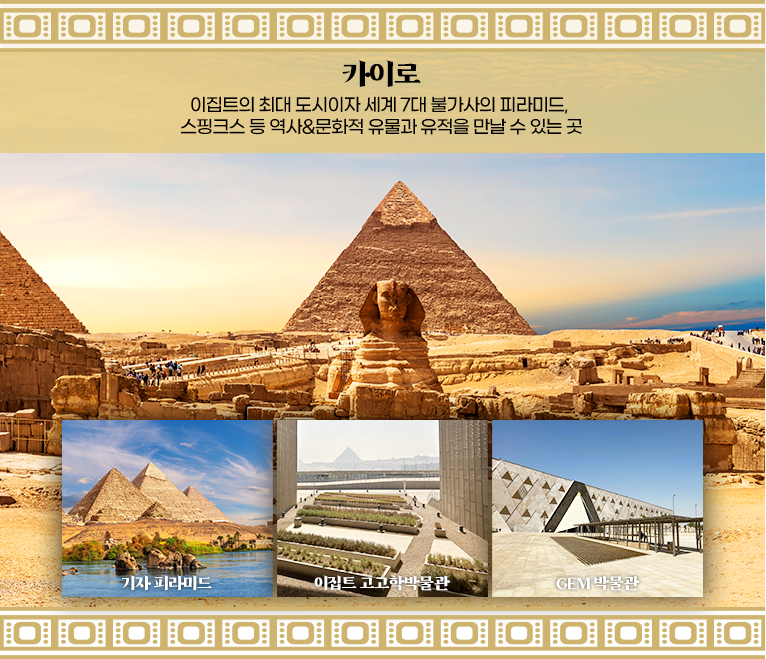 카이로